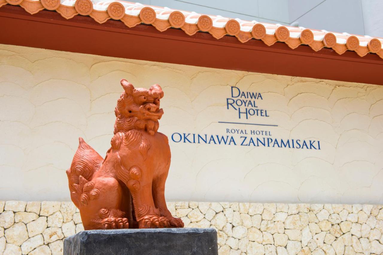 Royal Hotel Okinawa Zanpamisaki يوميتان المظهر الخارجي الصورة
